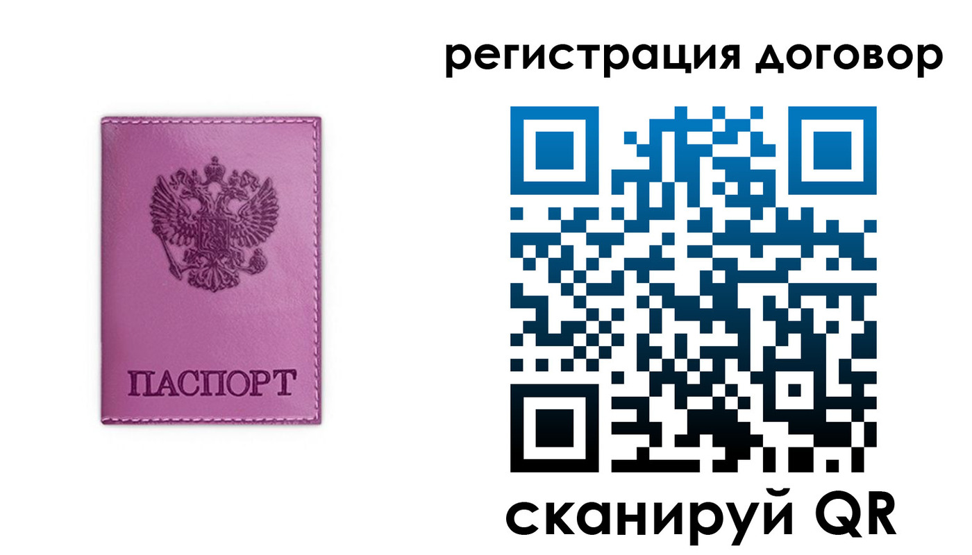 регистрация для школы в Никольском