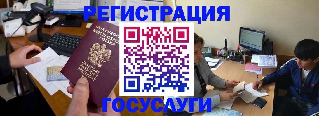 временная регистрация купить в Никольском