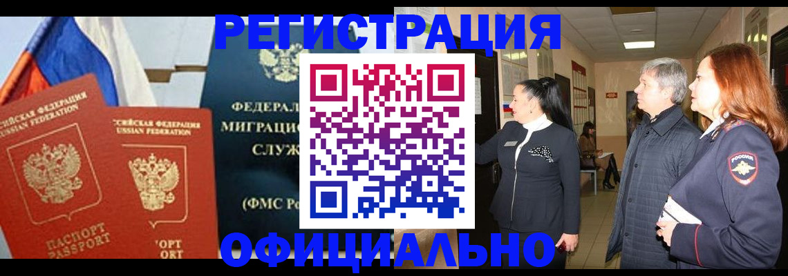 прописка 2025 в Никольском