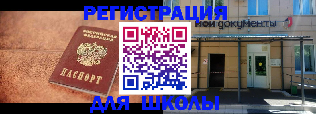 прописка от собственника в Никольском