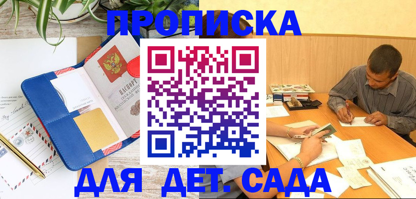прописка для военкомата в Никольском