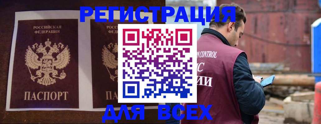 регистрация для школы в Никольском