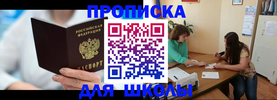 прописка иностранных граждан в Никольском