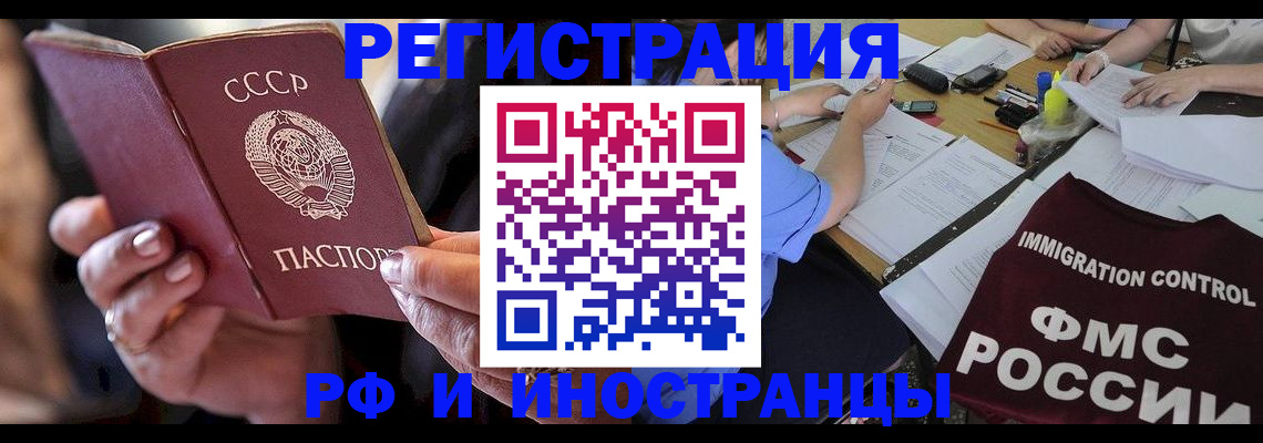 регистрация в Никольском